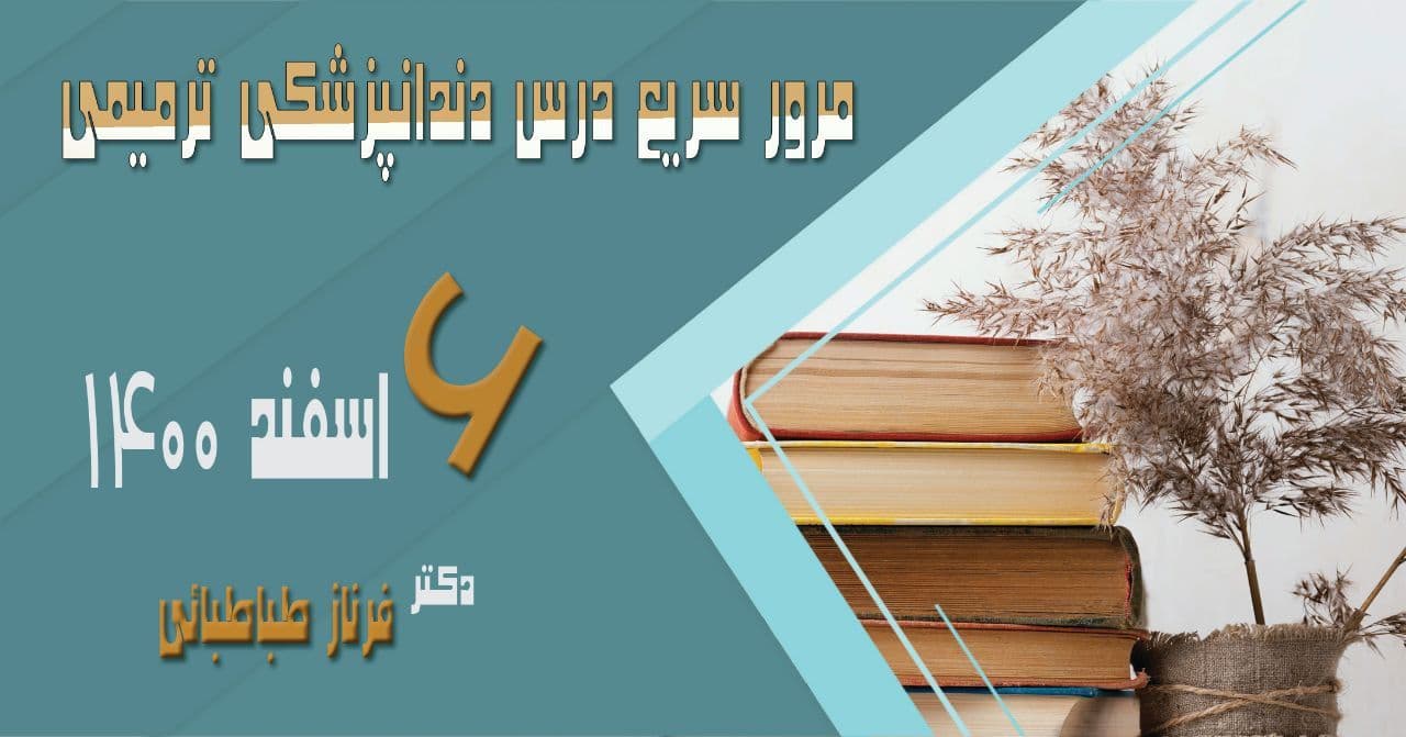 برنامه مطالعاتی هفتگی